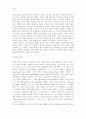 하디의 테스 줄거리, 작품, 작가에 관하여 2페이지