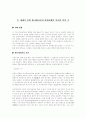 19세기 후반 애니메이션과 영화탄생의 역사와 의의 1페이지