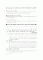 효과적인 의사소통 2페이지