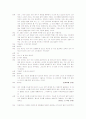 효과적인 의사소통 3페이지