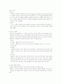 한국 술의 역사와 지역별 술의 특징 8페이지