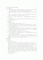 신용보증기금의 정의 2페이지