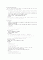 신용보증기금의 정의 11페이지