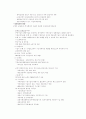 신용보증기금의 정의 12페이지