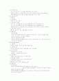 신용보증기금의 정의 14페이지
