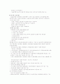 신용보증기금의 정의 16페이지