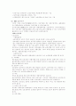 신용보증기금의 정의 17페이지
