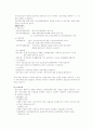 신용보증기금의 정의 18페이지