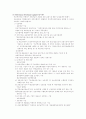 신용보증기금의 정의 23페이지