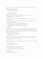 토익 영문법 2페이지