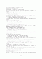 토익 영문법 7페이지