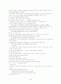 토익 영문법 8페이지