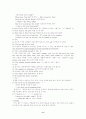토익 영문법 11페이지