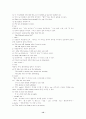 토익 영문법 12페이지