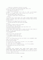 토익 영문법 13페이지