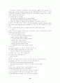 토익 영문법 18페이지