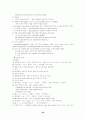 토익 영문법 20페이지
