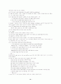 토익 영문법 21페이지