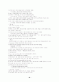 토익 영문법 22페이지