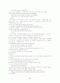 토익 영문법 27페이지