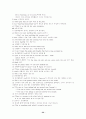 토익 영문법 32페이지