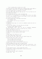 토익 영문법 33페이지