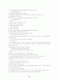 토익 영문법 34페이지