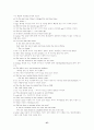 토익 영문법 37페이지
