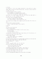 토익 영문법 39페이지