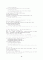 토익 영문법 40페이지