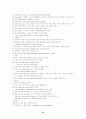 토익 영문법 41페이지