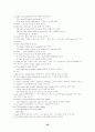 토익 영문법 42페이지