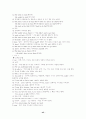토익 영문법 43페이지