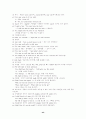 토익 영문법 44페이지