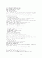 토익 영문법 46페이지