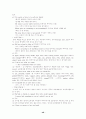 토익 영문법 48페이지