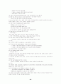 토익 영문법 49페이지