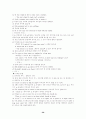 토익 영문법 50페이지