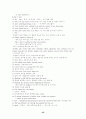 토익 영문법 52페이지