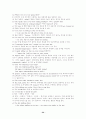 토익 영문법 54페이지