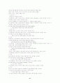 토익 영문법 57페이지