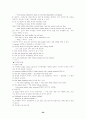 토익 영문법 59페이지