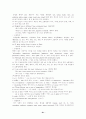 토익 영문법 61페이지
