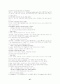 토익 영문법 67페이지