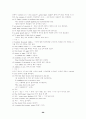 토익 영문법 68페이지