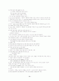 토익 영문법 72페이지