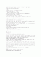토익 영문법 73페이지