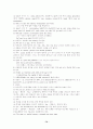 토익 영문법 74페이지