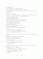 토익 영문법 76페이지