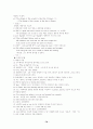 토익 영문법 78페이지